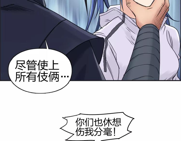 超能立方韩漫全集-第67话 武者暴走无删减无遮挡章节图片 