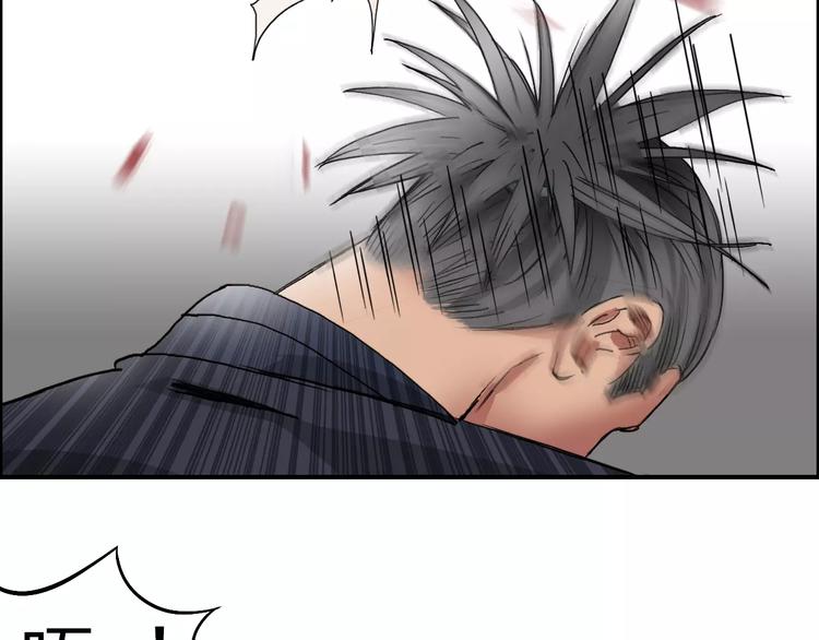超能立方韩漫全集-第67话 武者暴走无删减无遮挡章节图片 