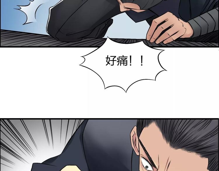 超能立方韩漫全集-第67话 武者暴走无删减无遮挡章节图片 