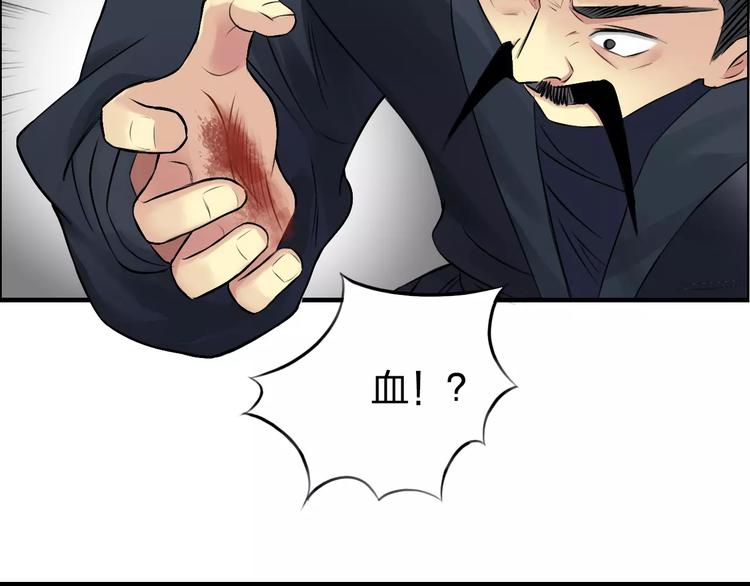 超能立方韩漫全集-第67话 武者暴走无删减无遮挡章节图片 