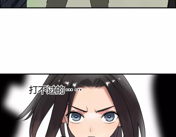 超能立方韩漫全集-第67话 武者暴走无删减无遮挡章节图片 