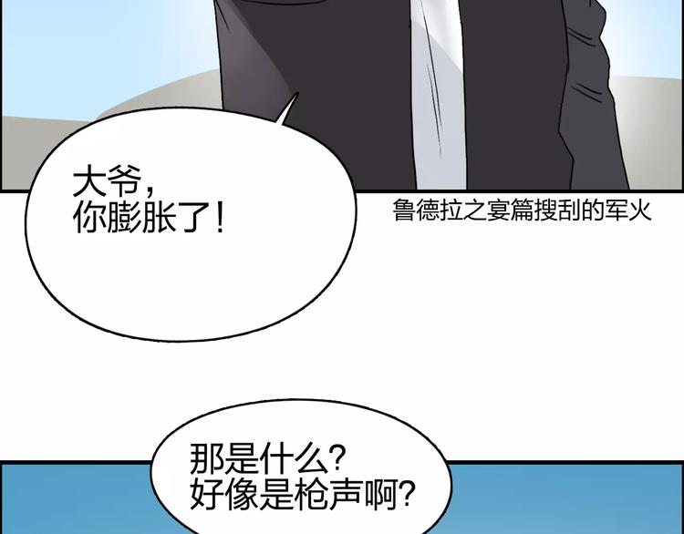 超能立方韩漫全集-第67话 武者暴走无删减无遮挡章节图片 