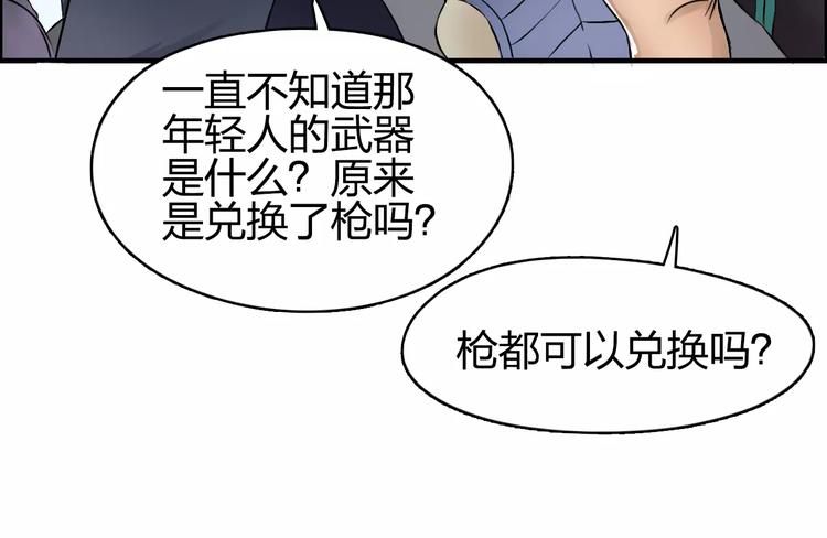 超能立方韩漫全集-第67话 武者暴走无删减无遮挡章节图片 