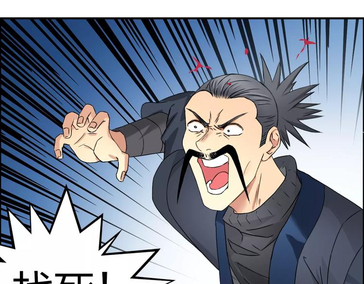 超能立方韩漫全集-第67话 武者暴走无删减无遮挡章节图片 