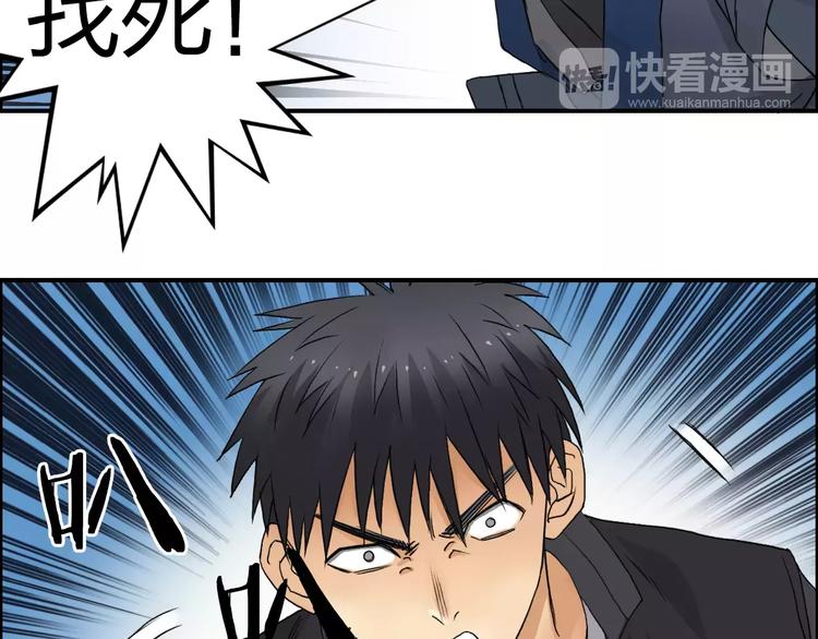 超能立方韩漫全集-第67话 武者暴走无删减无遮挡章节图片 
