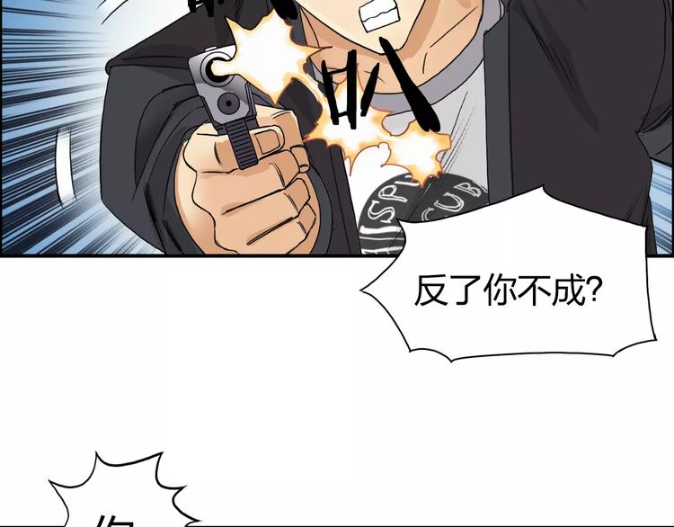 超能立方韩漫全集-第67话 武者暴走无删减无遮挡章节图片 