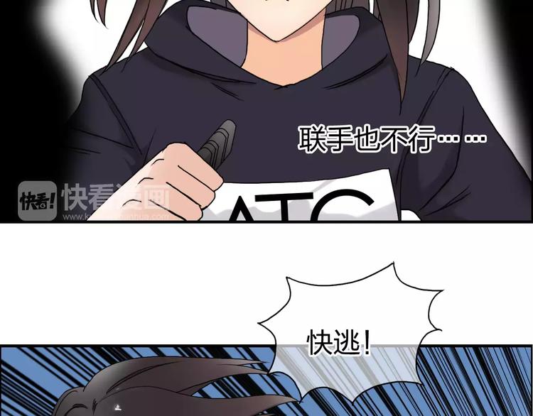 超能立方韩漫全集-第67话 武者暴走无删减无遮挡章节图片 
