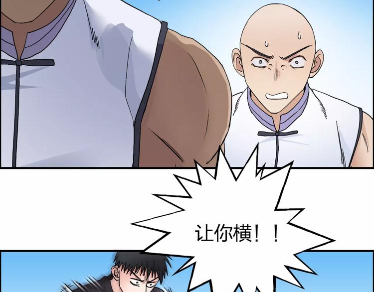 超能立方韩漫全集-第67话 武者暴走无删减无遮挡章节图片 