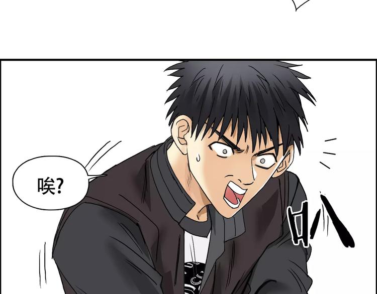 超能立方韩漫全集-第67话 武者暴走无删减无遮挡章节图片 