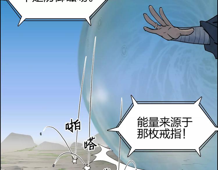 超能立方韩漫全集-第67话 武者暴走无删减无遮挡章节图片 