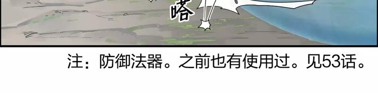 超能立方韩漫全集-第67话 武者暴走无删减无遮挡章节图片 