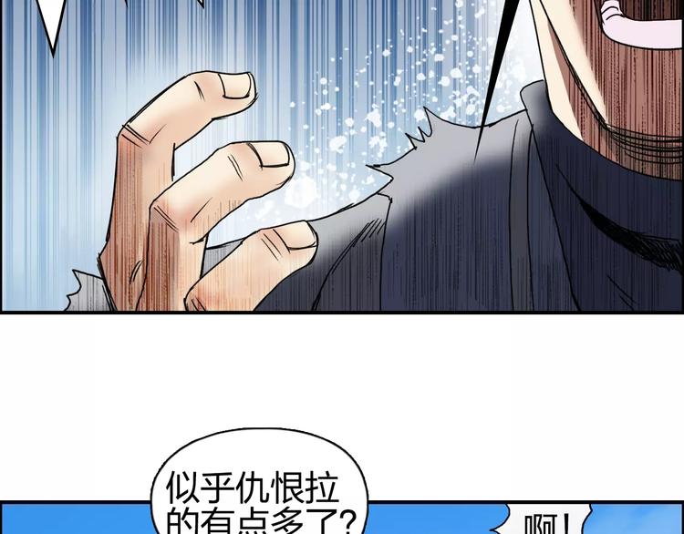 超能立方韩漫全集-第67话 武者暴走无删减无遮挡章节图片 