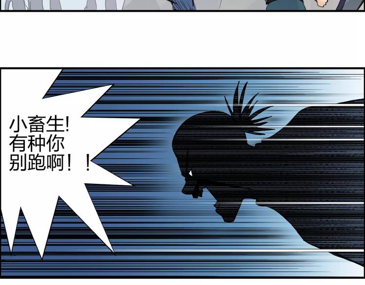 超能立方韩漫全集-第67话 武者暴走无删减无遮挡章节图片 