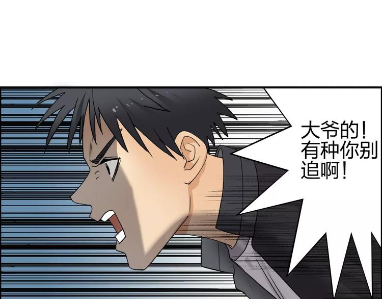 超能立方韩漫全集-第67话 武者暴走无删减无遮挡章节图片 