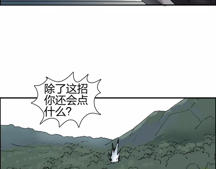 超能立方韩漫全集-第67话 武者暴走无删减无遮挡章节图片 