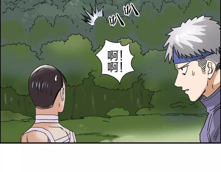 超能立方韩漫全集-第67话 武者暴走无删减无遮挡章节图片 