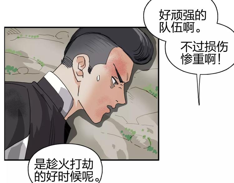 超能立方韩漫全集-第67话 武者暴走无删减无遮挡章节图片 