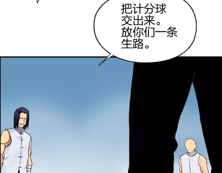 超能立方韩漫全集-第67话 武者暴走无删减无遮挡章节图片 