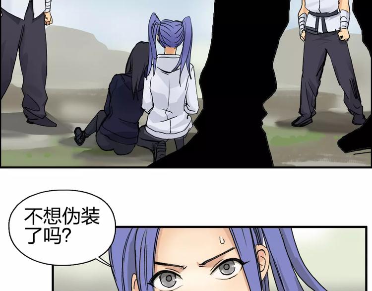 超能立方韩漫全集-第67话 武者暴走无删减无遮挡章节图片 