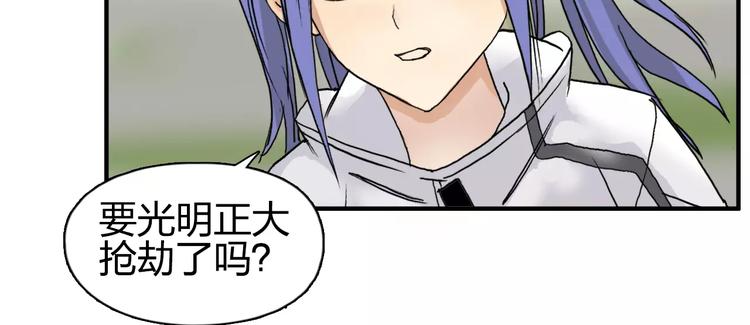 超能立方韩漫全集-第67话 武者暴走无删减无遮挡章节图片 