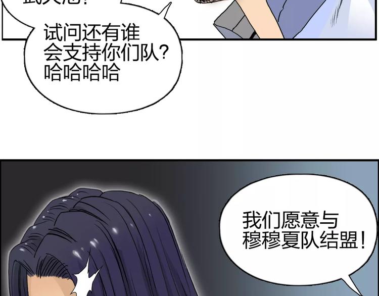 超能立方韩漫全集-第67话 武者暴走无删减无遮挡章节图片 