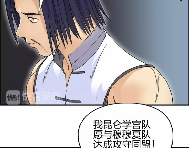 超能立方韩漫全集-第67话 武者暴走无删减无遮挡章节图片 