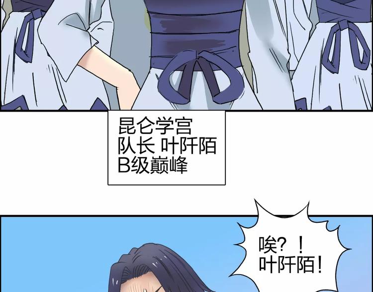 超能立方韩漫全集-第67话 武者暴走无删减无遮挡章节图片 