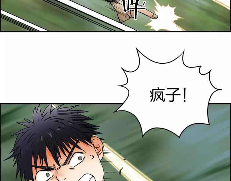 超能立方韩漫全集-第68话 背水一战01无删减无遮挡章节图片 