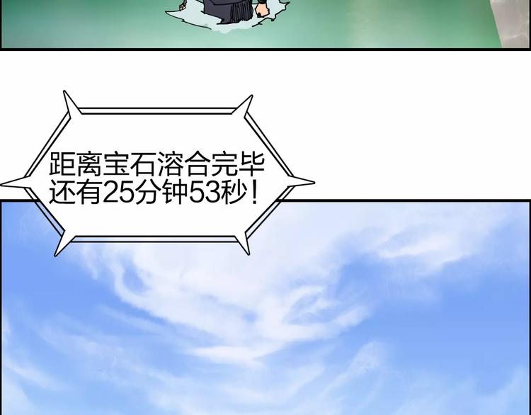 超能立方韩漫全集-第68话 背水一战01无删减无遮挡章节图片 