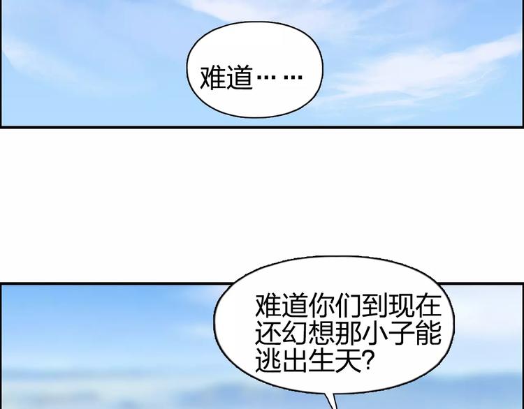 超能立方韩漫全集-第68话 背水一战01无删减无遮挡章节图片 