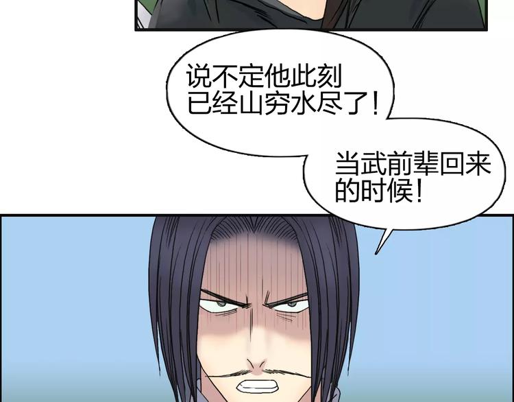 超能立方韩漫全集-第68话 背水一战01无删减无遮挡章节图片 