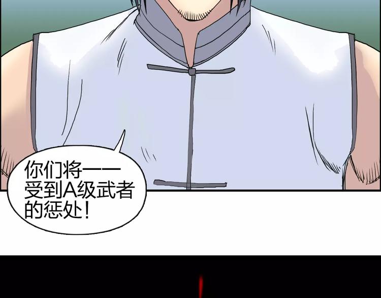 超能立方韩漫全集-第68话 背水一战01无删减无遮挡章节图片 
