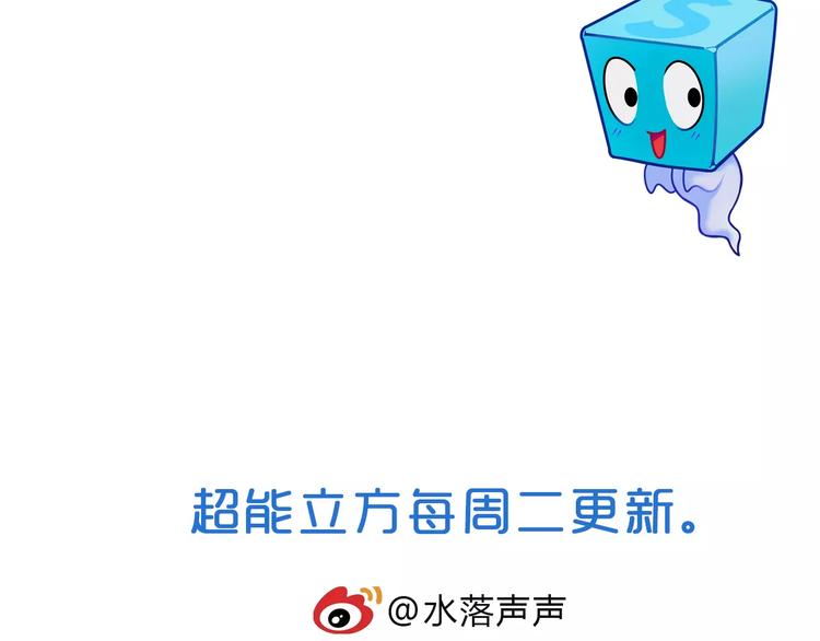 超能立方韩漫全集-第68话 背水一战01无删减无遮挡章节图片 
