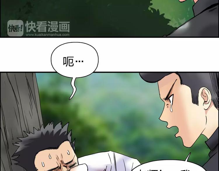 超能立方韩漫全集-第68话 背水一战01无删减无遮挡章节图片 
