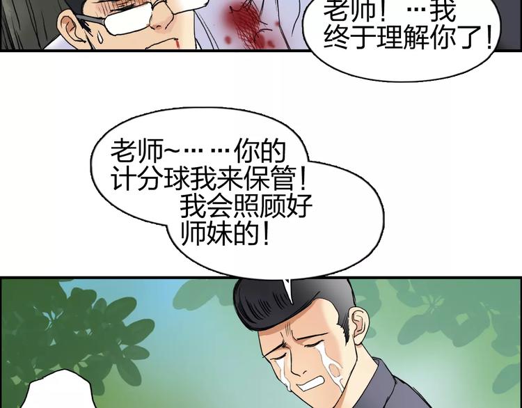 超能立方韩漫全集-第68话 背水一战01无删减无遮挡章节图片 