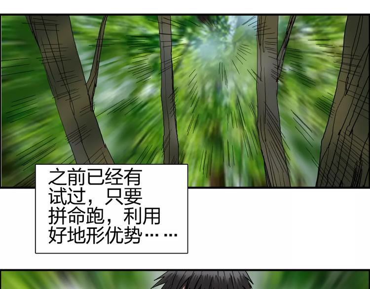 超能立方韩漫全集-第68话 背水一战01无删减无遮挡章节图片 