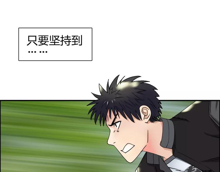 超能立方韩漫全集-第68话 背水一战01无删减无遮挡章节图片 