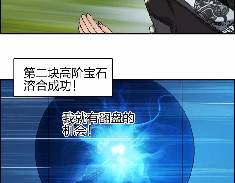 超能立方韩漫全集-第68话 背水一战01无删减无遮挡章节图片 