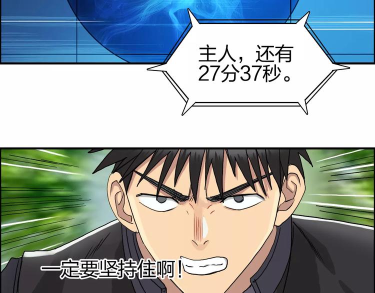 超能立方韩漫全集-第68话 背水一战01无删减无遮挡章节图片 