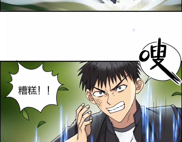 超能立方韩漫全集-第68话 背水一战01无删减无遮挡章节图片 