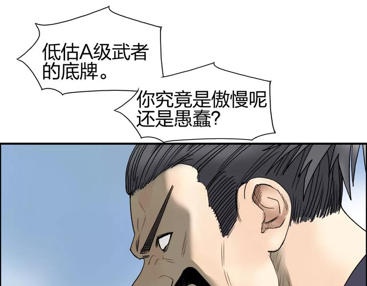 超能立方韩漫全集-第68话 背水一战01无删减无遮挡章节图片 
