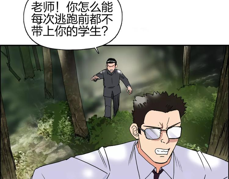 超能立方韩漫全集-第68话 背水一战01无删减无遮挡章节图片 