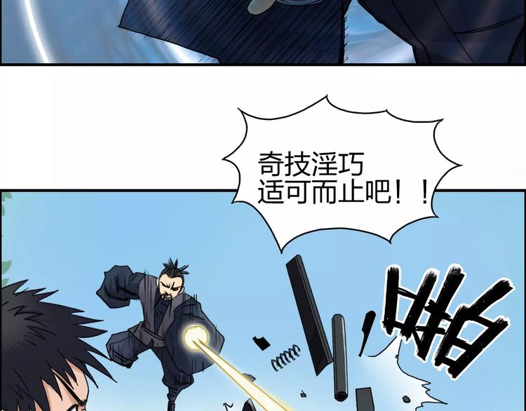 超能立方韩漫全集-第68话 背水一战01无删减无遮挡章节图片 