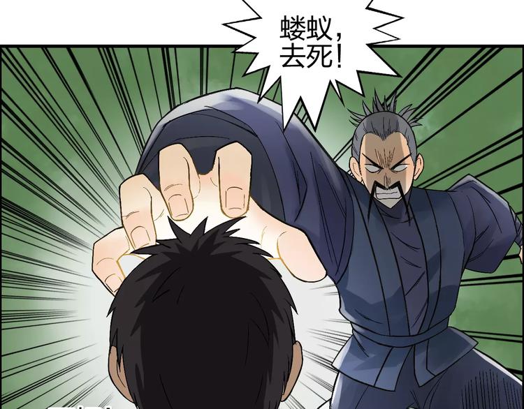 超能立方韩漫全集-第68话 背水一战01无删减无遮挡章节图片 