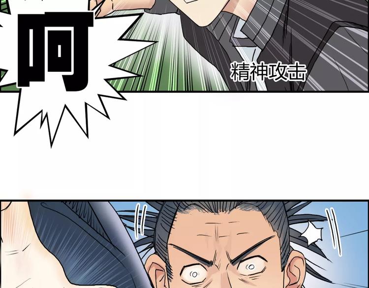 超能立方韩漫全集-第68话 背水一战01无删减无遮挡章节图片 