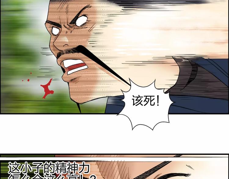 超能立方韩漫全集-第68话 背水一战01无删减无遮挡章节图片 