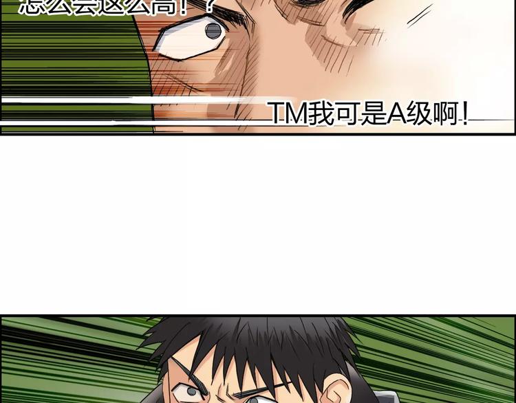 超能立方韩漫全集-第68话 背水一战01无删减无遮挡章节图片 