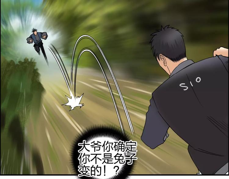 超能立方韩漫全集-第68话 背水一战01无删减无遮挡章节图片 