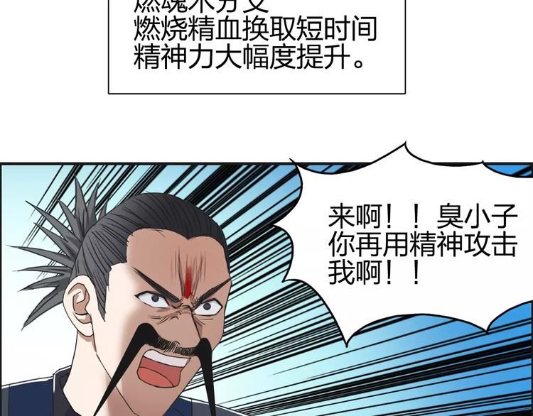 超能立方韩漫全集-第68话 背水一战01无删减无遮挡章节图片 