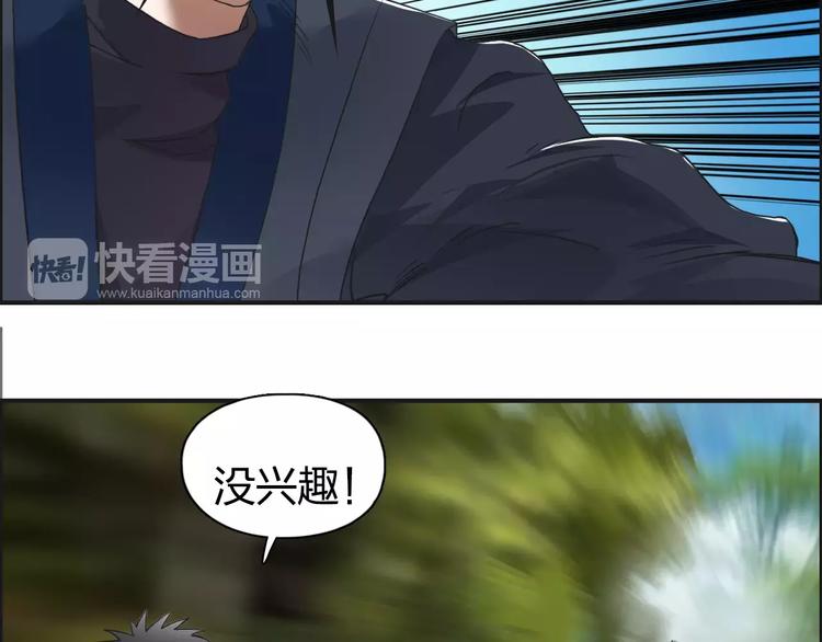 超能立方韩漫全集-第68话 背水一战01无删减无遮挡章节图片 